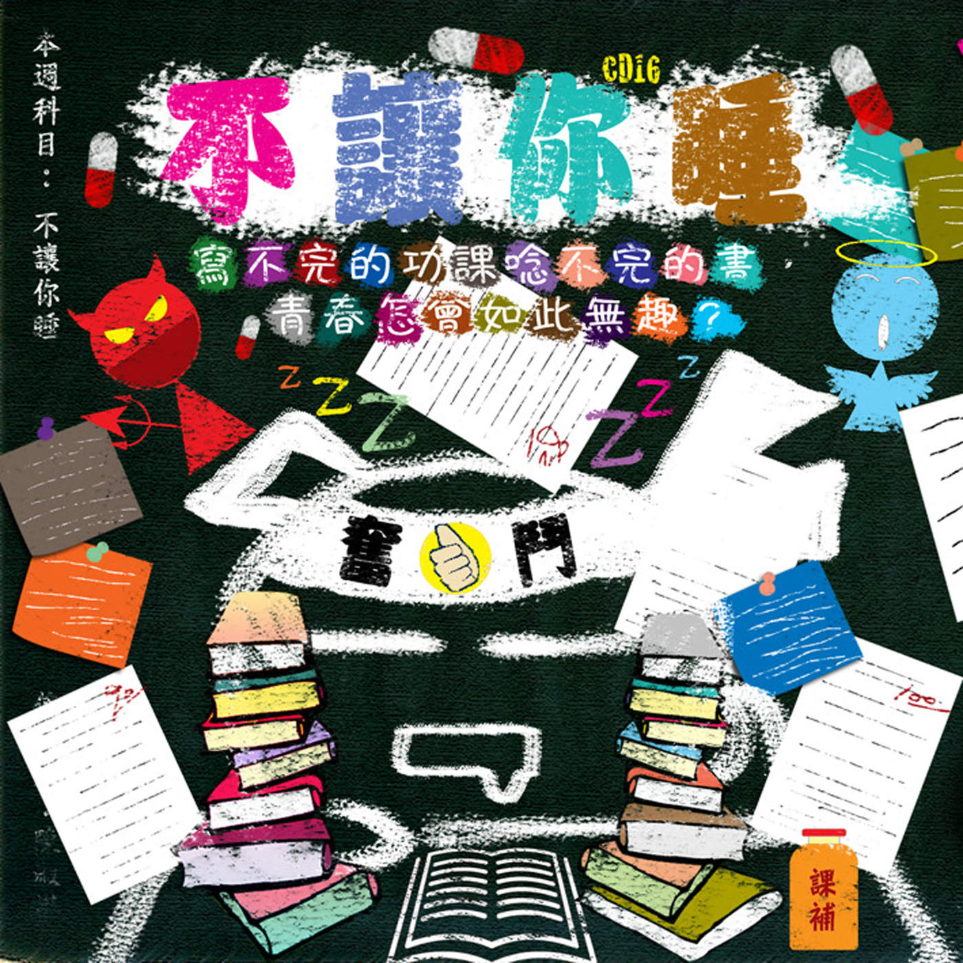 cover1400x1400 (3).jpeg