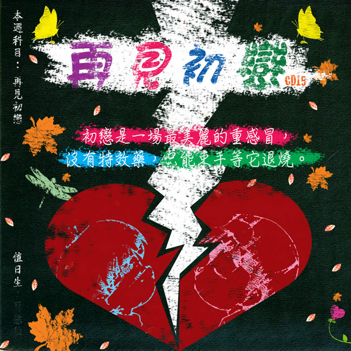 cover1400x1400 (4).jpeg