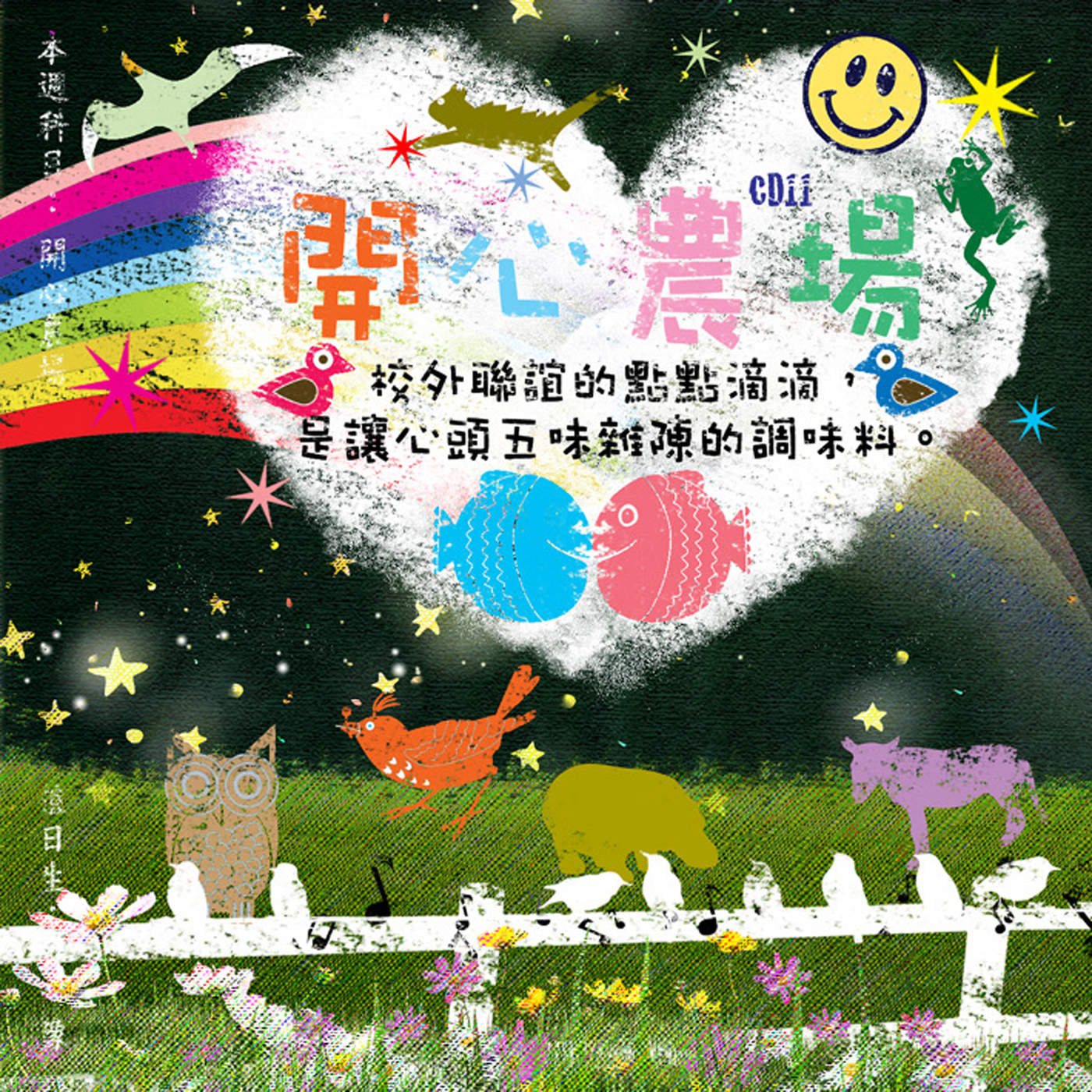 cover1400x1400 (8).jpeg