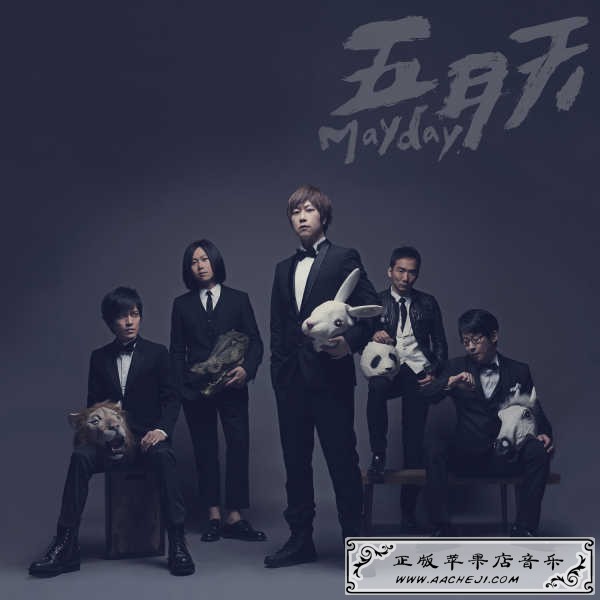五月天.jpg