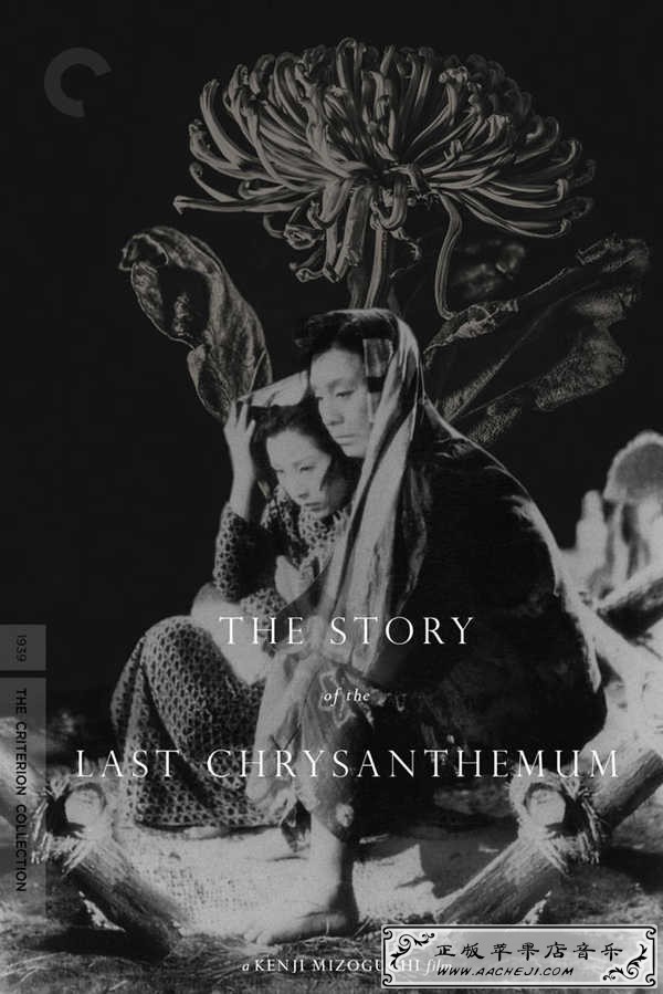 The Story of the Last Chrysanthemum.jpg