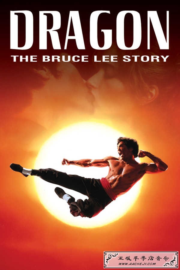 Dragon_ The Bruce Lee Story.jpg