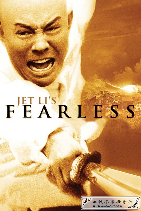 Jet Li's Fearless.jpg