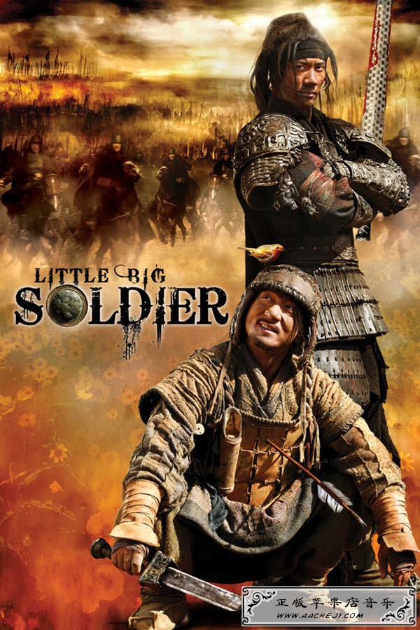 Little Big Soldier.jpg