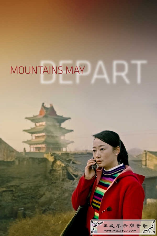 Mountains May Depart.jpg