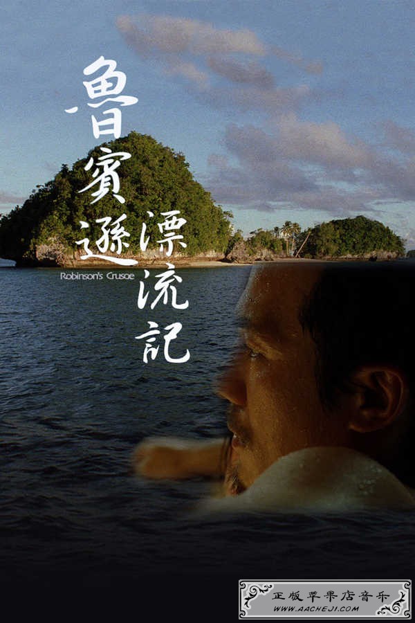 Robinson's Crusoeme.jpg