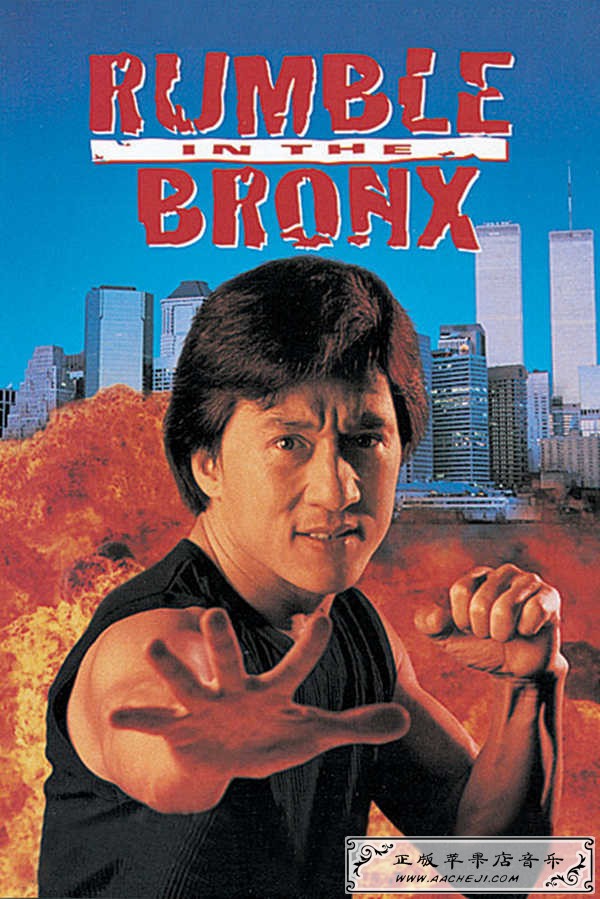 Rumble In the Bronx.jpg
