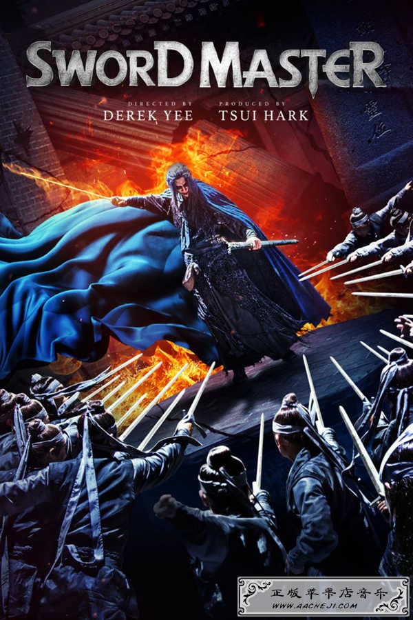 Sword Master 1.jpg